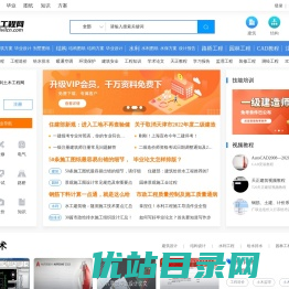 土木工程网