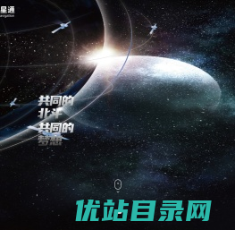 北斗星通官方网站